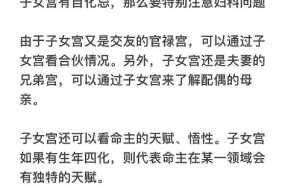 怎样算命宫