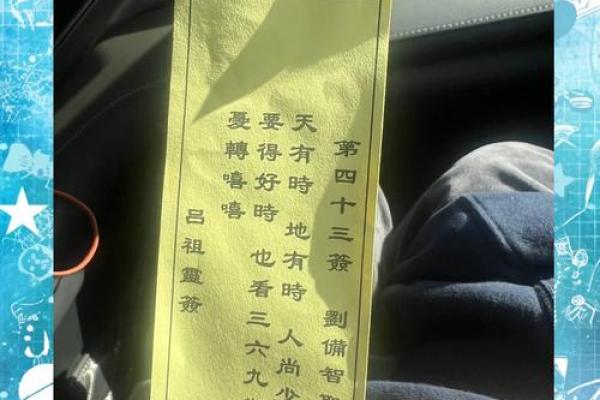 吕祖灵签100签解签