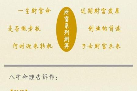 大汉天子算命大全下载