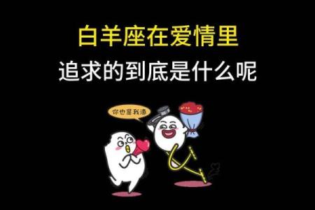 白羊女和什么星座最配做夫妻 白羊男和什么星座最配