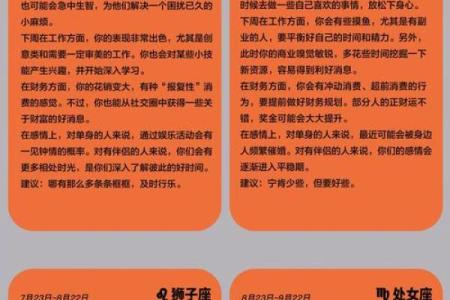 天天打游戏，成绩却很好的星座
