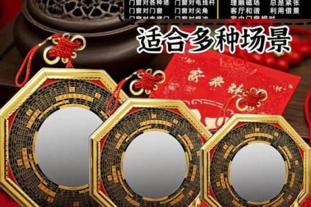 风水凸镜的作用 八卦镜的用法及忌讳