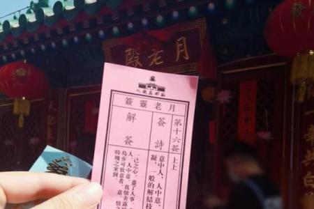 月老灵签姻缘签真的 月老灵签姻缘签的种类？