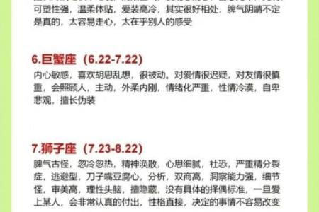 最有人气的星座排行，让你一眼看懂性格特点！