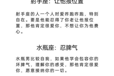 12星座男最爱听什么甜言蜜语
