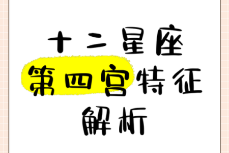 2024年这些星座婚姻宫动 易有结婚之喜