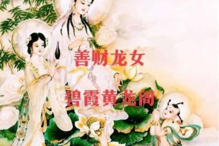来自观音童子转世者的亲身讲述