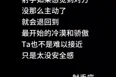 什么星座最疼射手座
