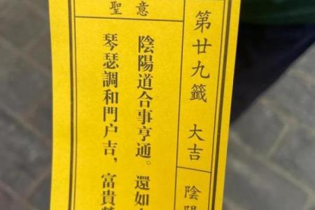 月老灵签姻缘42签解签