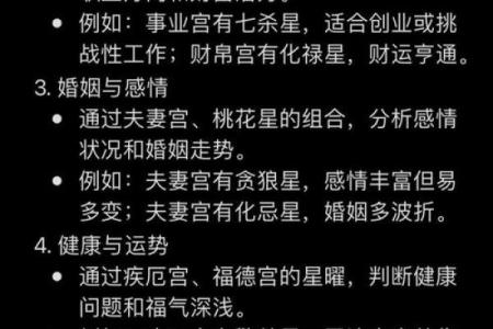 怎样算命宫