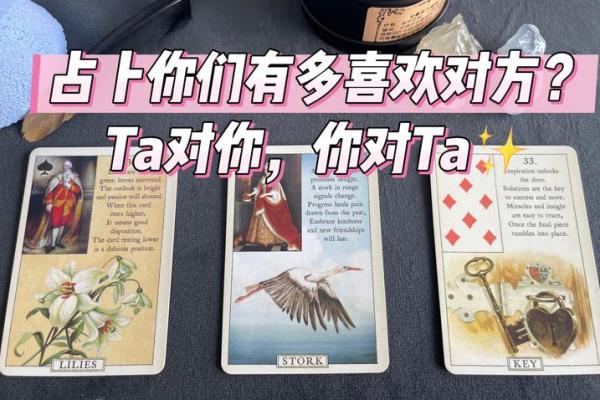 塔罗测试：你爱慕的人也会倾心于你么