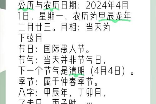 2024年一月开市吉日查询