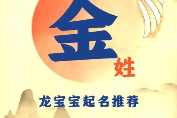 金姓女孩名字大全-金姓女孩起名字大全-金姓名字大全姓名