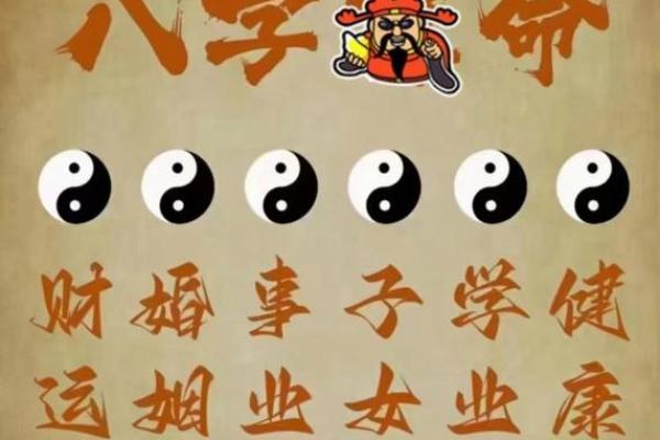 求八字算命