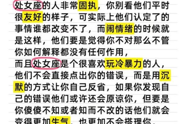 熄灭12星座女友怒火的秘诀！