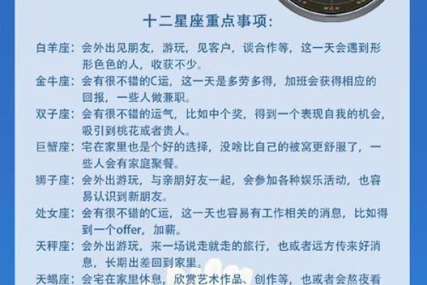 4月是什么星座 4月份是什么星座