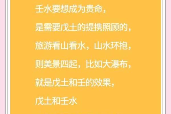 八字水不及时，如何化解？