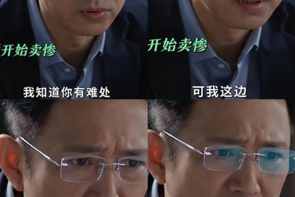 男子条件不差却连遭情场挫折，算命先生言道：旧缘未了，新缘阻断
