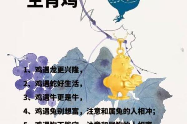 羊的生辰八字