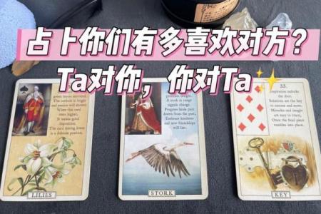 塔罗测试：你爱慕的人也会倾心于你么