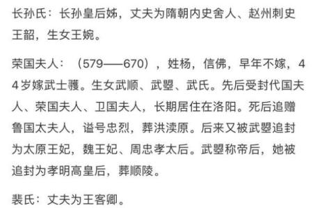 武则的八字