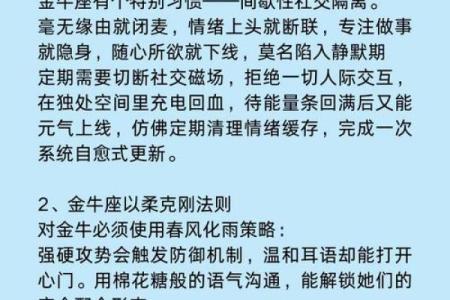 最会保护金牛女的星座男 给予满满的安全感