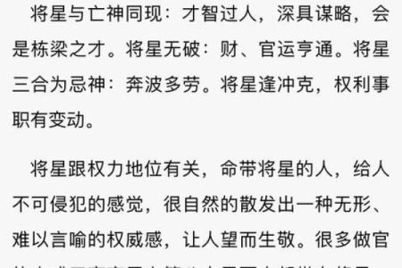 亡神在八字中代表什么意思 八字亡神怎么化解