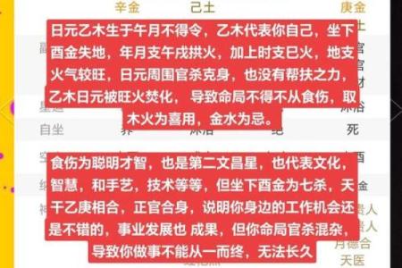 什么样的八字旺事业旺婚姻