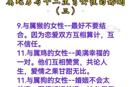 属蛇正缘出现在哪年 属蛇人婚姻配对表