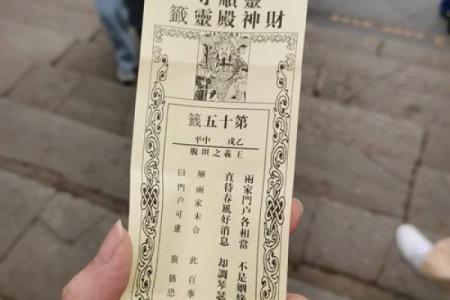 佛祖灵签抽签解签大全50签