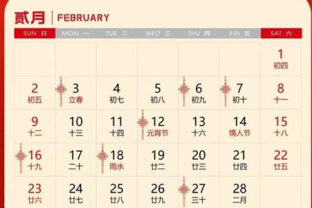 八字入宅吉日