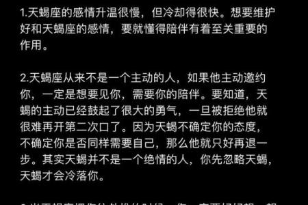 天蝎座必定跟哪个星座一辈子