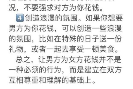 哪个星座的男生给女朋友花钱