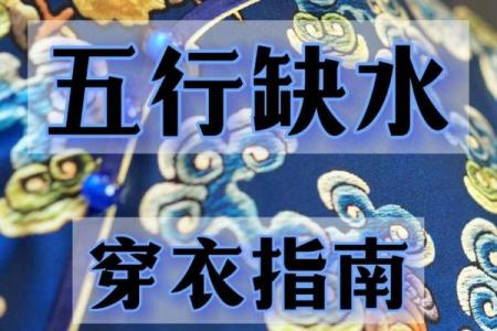 八字水不及时，如何化解？