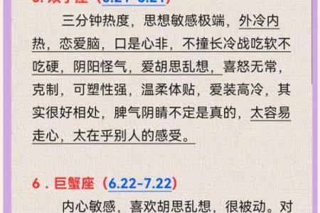 看似纯真的星座性格有哪些特点？