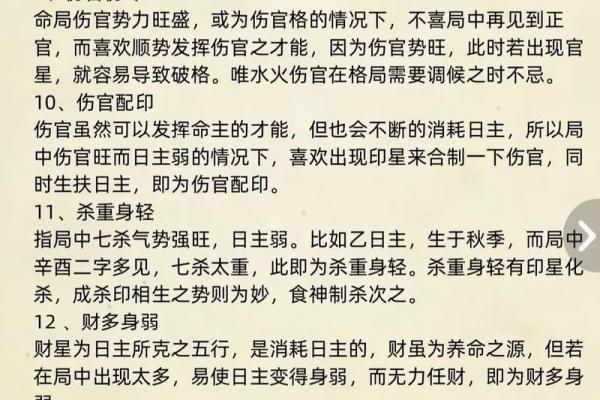 八字格局测算