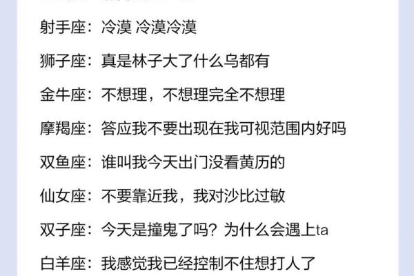 各种“表”，被女生讨厌的星座女