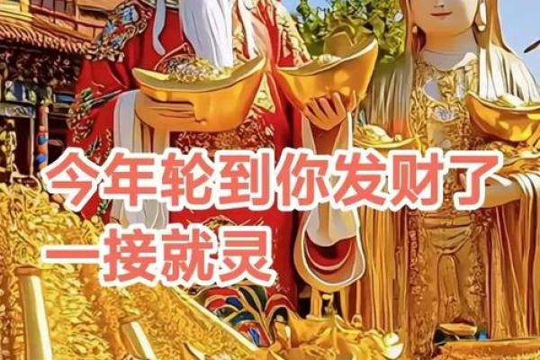 财神爷到家的征兆是什么？财神爷到家需要注意什么？