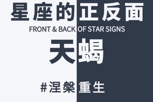 十二星座男孩名字天蝎座