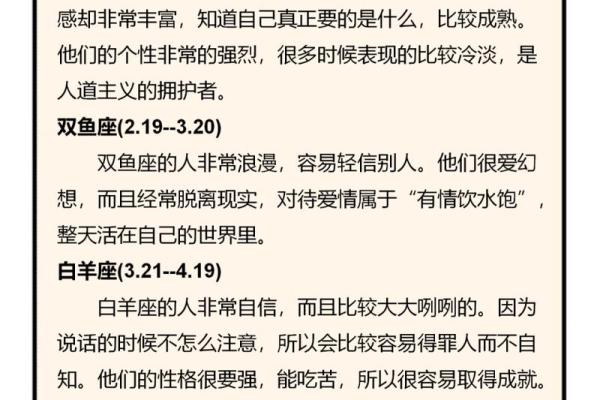 上升白羊的长相特征 上升星座落入白羊座
