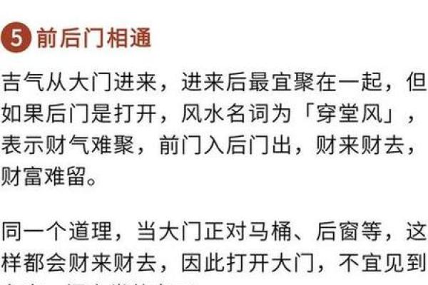 玄关的风水禁忌