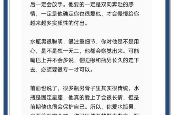 水瓶座最讨厌5个星座女 水瓶男对待真爱和备胎的态度