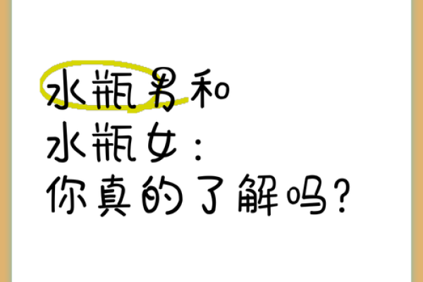 水瓶座最讨厌5个星座女 水瓶男对待真爱和备胎的态度