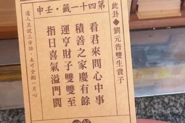 衡山殿灵签