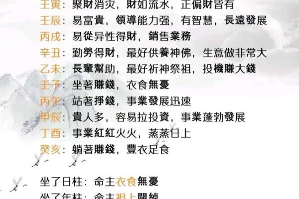 生辰八字如何断善恶之分