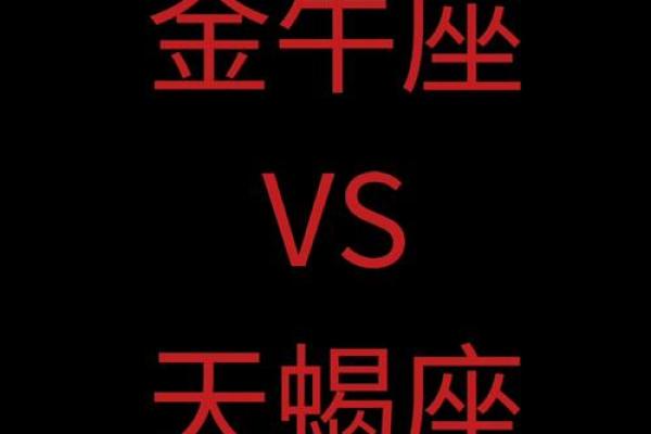 十二星座中，哪些星座最不合对宫？