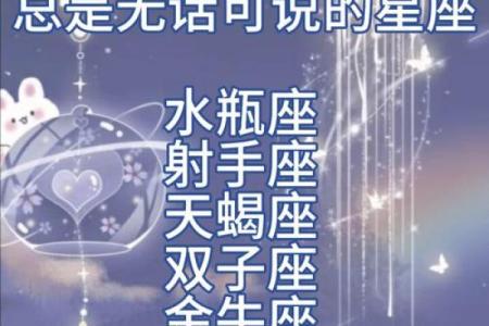 别人说你是什么星座怎么回他
