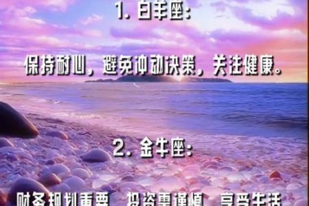 7月学习运势更佳的星座