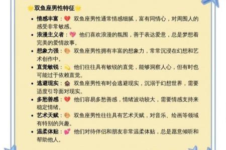 双鱼座男和十二星座女匹配吗