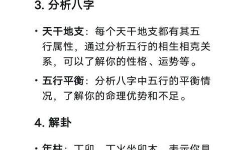 童半仙算命